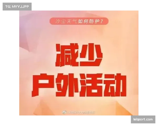 智能空气净化装置助力户外赛事安全举行应对沙尘天气挑战